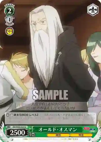 ZM/W03-034 U オールド・オスマン
