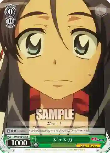 ZM/W03-038 C ジェシカ