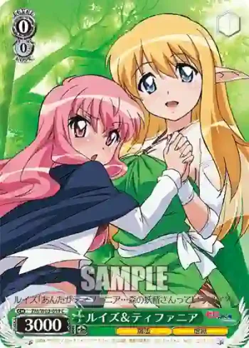 ZM/W03-039 C ルイズ＆ティファニア