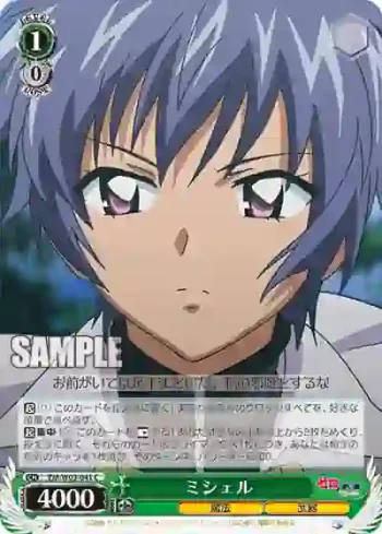 ZM/W03-041 C ミシェル