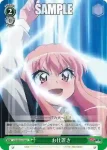 ZM/W03-043 R ルイズのアルバイト