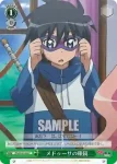 ZM/W03-047 C サイトの意地