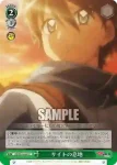 ZM/W03-047 C サイトの意地