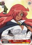 ZM/W03-051 RR 微熱のキュルケ