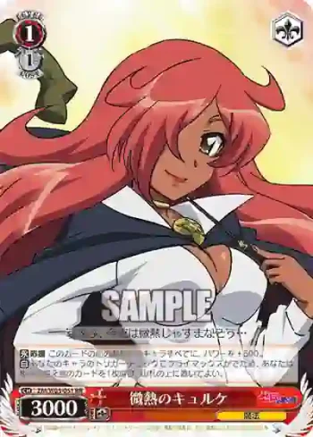 ZM/W03-051 RR 微熱のキュルケ