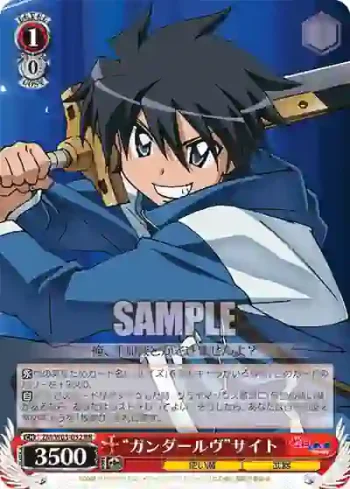 ZM/W03-052 RR “ガンダールヴ”サイト
