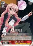ZM/W03-053 R 虚無のルイズ