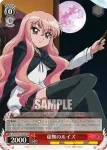 ZM/W03-053 R 虚無のルイズ