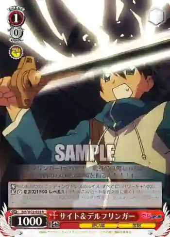 ZM/W03-054 R サイト＆デルフリンガー