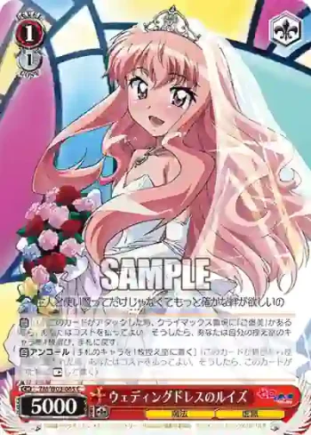 ZM/W03-065 C ウェディングドレスのルイズ