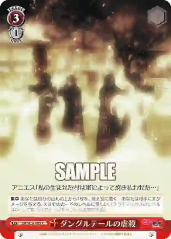 ZM/W03-072 C ダングルテールの虐殺