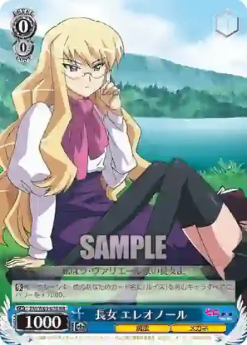 ZM/W03-076 RR 長女 エレオノール