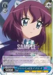 (簽名)ZM/W03-079SP SP トリステインの王女 アンリエッタ