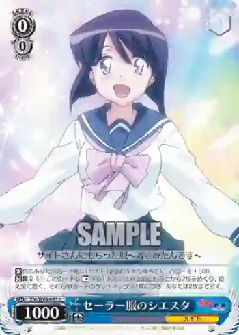 ZM/W03-083 U セーラー服のシエスタ