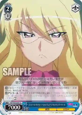 ZM/W03-091 C エレオノール・アルベルティーヌ・ル・ブラン・ド・ラ・ブロワ・ド・ラ・ヴァリエール