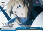 ZM/W03-099 CC 風と水の誓い