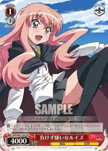 ZM/W03-102 PR 負けず嫌いなルイズ