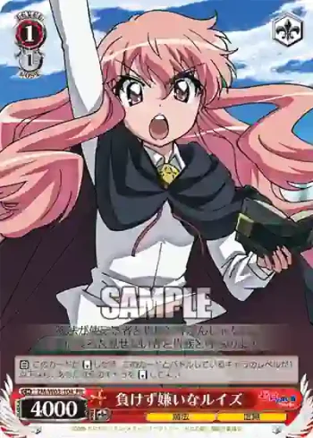 ZM/W03-104 PR 負けず嫌いなルイズ