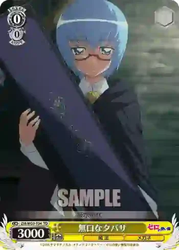 ZM/W03-T04 TD 無口なタバサ