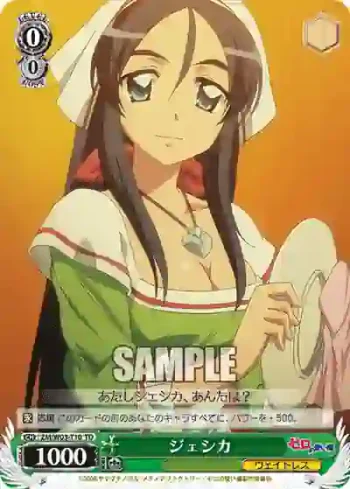ZM/W03-T10 TD ジェシカ