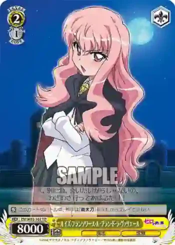 ZM/W03-T102 TD ルイズ・フランソワーズ・ル・ブラン・ド・ラ・ヴァリエール
