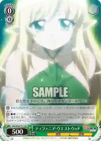 ZM/W03-T11 TD ティファニア・ウエストウッド