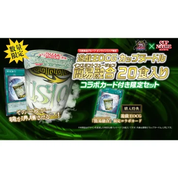 遊戲王OCG 合味道 簡易融合 限定套裝【Yu-Gi-Oh】