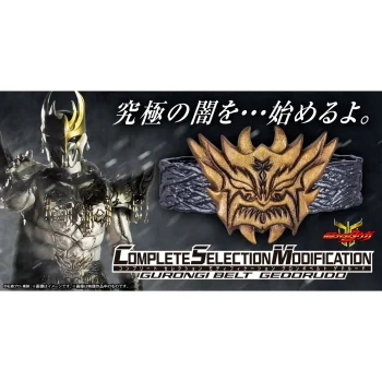 CSM 古朗基腰帶 GEDORUDO【BANDAI】