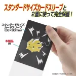 YANOMAN 卡套 特化 Over Guzard W 標準霧面&凹凸紋外層 -68x94mm-