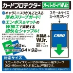 YANOMAN 卡套 特化 Over Guzard W Jr. 迷你霧面&凹凸紋外層 -64x92mm-