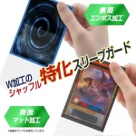 YANOMAN 卡套 特化 Over Guzard W Jr. 迷你霧面&凹凸紋外層 -64x92mm-