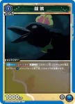 EX05BT/KMY-3-012 C 隱