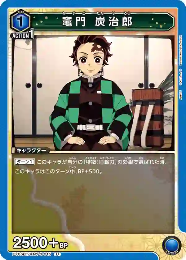 EX05BT_KMY-3-015 EX05BT/KMY-3-015 U 竈門 炭治郎
