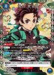 (異畫)EX05BT/KMY-3-002 SR★ 竈門 炭治郎