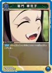 EX05BT/KMY-3-019 U 竈門 禰豆子