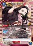 (異畫)EX05BT/KMY-3-016 R★ 竈門 炭治郎