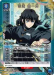 (異畫)EX05BT/KMY-3-034 SR★★ 甘露寺 蜜璃