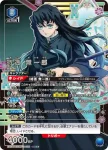 (異畫)EX05BT/KMY-3-039 SR★★ 時透 無一郎