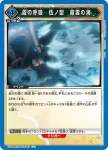 EX05BT/KMY-3-048 U 戀之呼吸 壹之型 初戀的顫抖