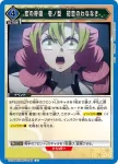 EX05BT/KMY-3-048 U 戀之呼吸 壹之型 初戀的顫抖