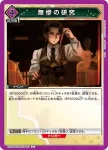 EX05BT/KMY-3-062 U 我妻 善逸