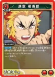 EX05BT/KMY-3-073 U 炎之呼吸 壹之型 不知火
