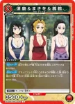 EX05BT/KMY-3-065 U 嘴平 伊之助