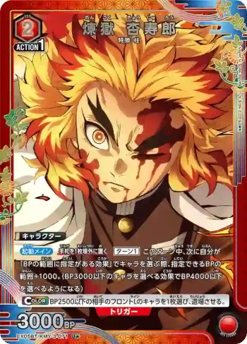 (異畫)EX05BT/KMY-3-071 U★ 煉獄 杏壽郎
