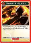 EX05BT/KMY-3-073 U 炎之呼吸 壹之型 不知火