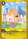 EX12-001 U 貓貓獸(特殊補充包 DIGITAL WORLD SHAMBALA [EX-12])