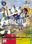 EX12-007 R 伽馬獸(特殊補充包 DIGITAL WORLD SHAMBALA [EX-12])