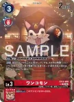 EX12-009 R 祥犬獸(特殊補充包 DIGITAL WORLD SHAMBALA [EX-12])
