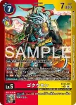 EX12-015 U 孫悟空獸(特殊補充包 DIGITAL WORLD SHAMBALA [EX-12])