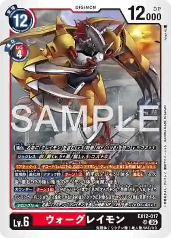 EX12-017 SR 戰鬥暴龍獸(特殊補充包 DIGITAL WORLD SHAMBALA [EX-12])